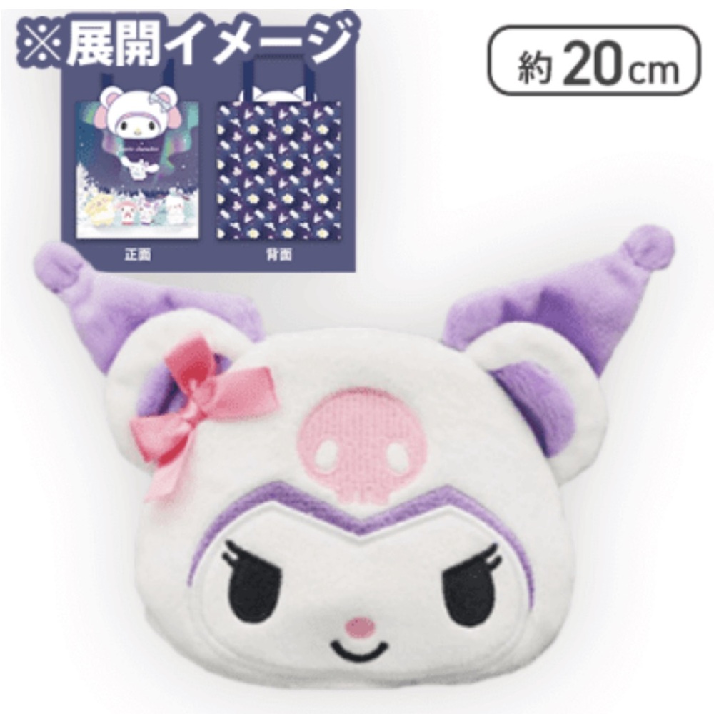 BNWT Japan Sanrio Kuromi White Snow Bear Face Pouch shopping tote bag